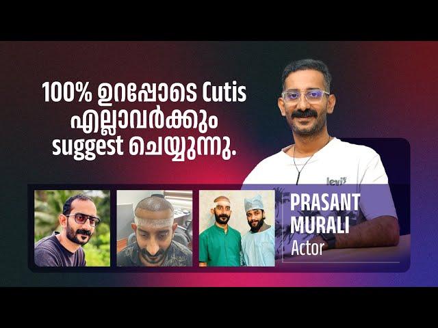 100% ഉറപ്പോടെ Cutis എല്ലാവർക്കും suggest ചെയ്യുന്നു!