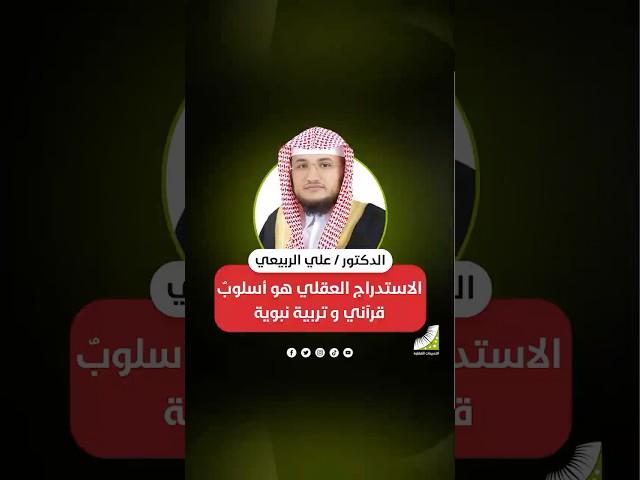 التدريبات العقلية والاستدراج العقلي