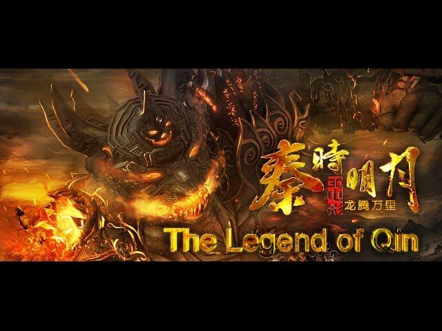 THE LEGEND OF QIN (2014) - Official Theatrical Trailer (Eng)