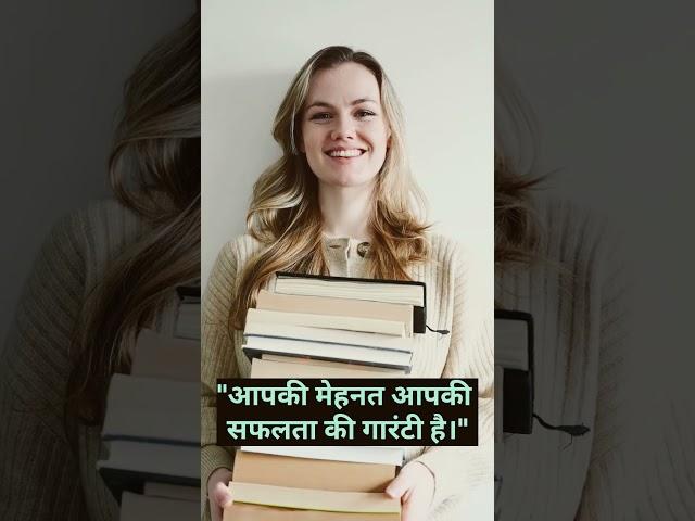  studymotivationvideo #hardworkmotivation #neelamyadav #motivation #motivational #success