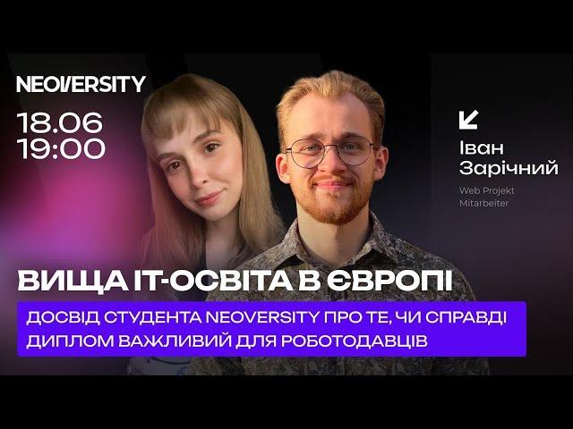 Вища IT-освіта в Європі: чи справді роботодавцям важливий диплом?