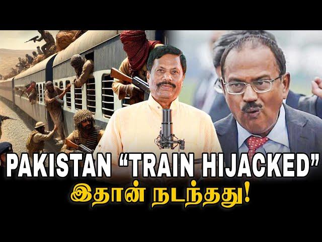 "ரயில் கடத்தல் AJIT DOVAL போட்ட SKETCH இருக்குமோ.." கடத்தல் பின்னணி இதான்!