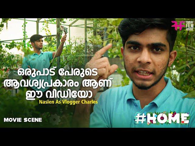 ഒരുപാട് പേരുടെ ആവശ്യപ്രകാരം ആണ് ഈ വിഡിയോ | Home Movie Scene | Naslen