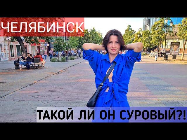 Челябинск. Что посмотреть в Челябинске за 1 день. Челябинский метеорит. Термы Voda.Челябинск сегодня