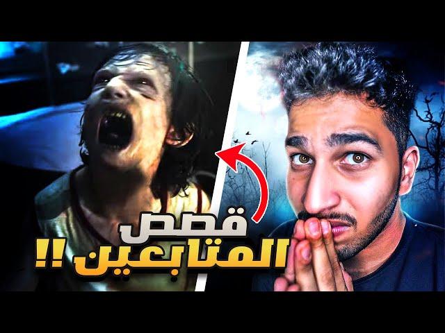 قصص المتابعين المرعبة | شيطان البحر 