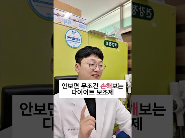 안보면 무조건 손해보는 다이어트 보조제