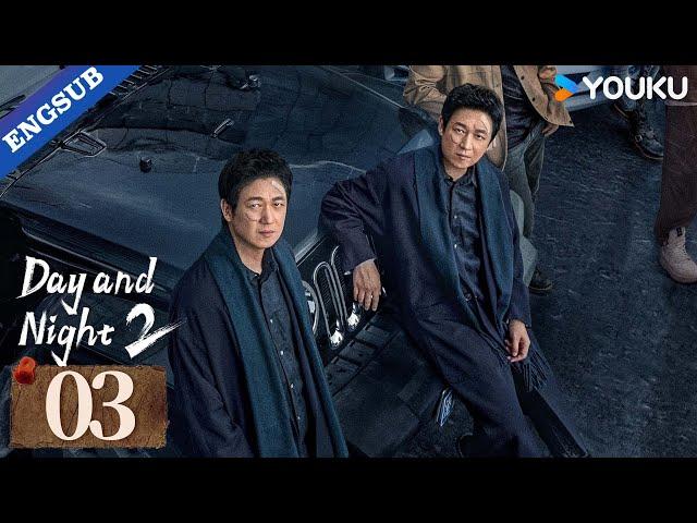 【ENG SUB】Day and Night 2 EP03 | Pan Yueming / Wang Longzheng / Liang Yuan / Wang Xun | YOUKU