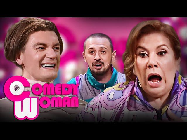 Comedy Woman: 8 сезон, выпуск 18