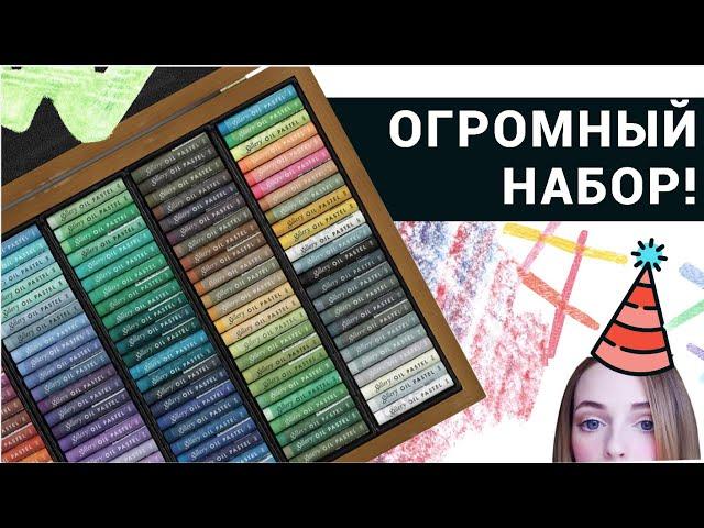 Обзор: масляная пастель MUNGYO Gallery