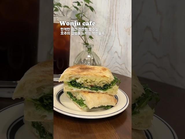 원주 한적한 공간 숲속 힐링 파니니 맛집 카페오지 #원주카페 #원주여행 #카페오지