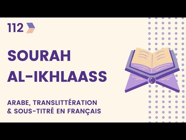 Sourate Al Ikhlas