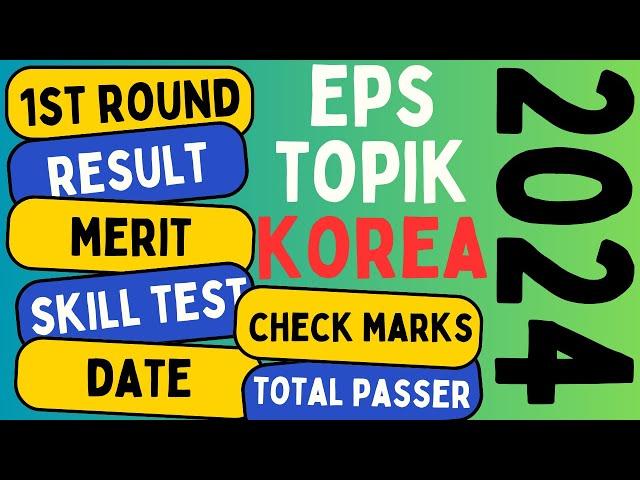 How to Check Result of 1st Round EPS TOPIK 2024 | Reading and Listening marks | Skill Test Date