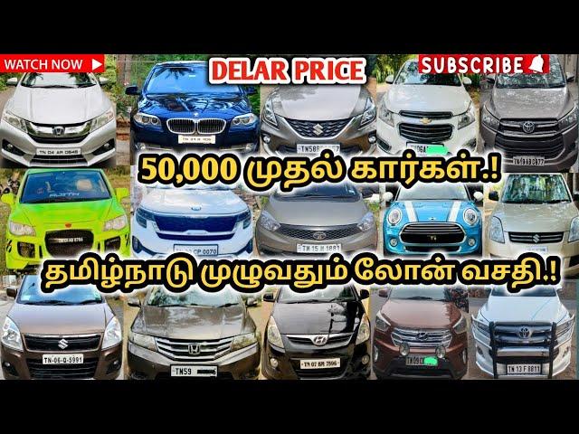 40+USEDCARSLOW BUGET CARS/இவ்வளவு கம்மியான விலையில்#usedcars#lowbudgetcars#carsales#toyota#cars