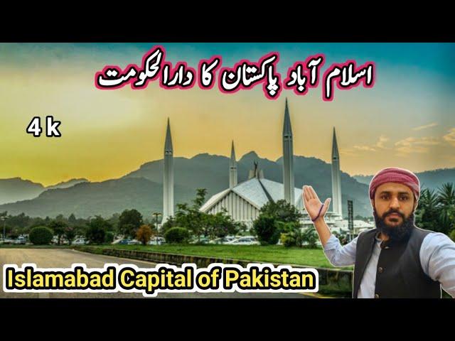 Islamabad Beautiful city  | Capital Of Pakistan| 4k drone view