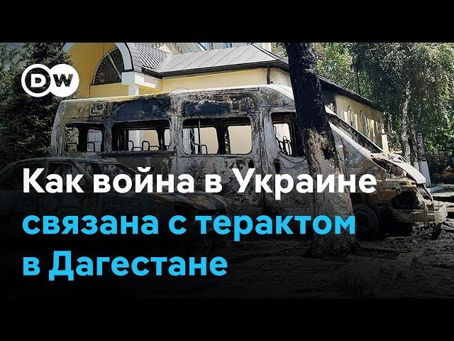 Теракты в Дагестане: что известно?