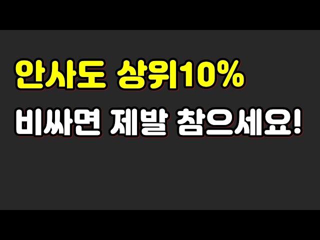 안사도 상위10% 합리적 자리 매매영상