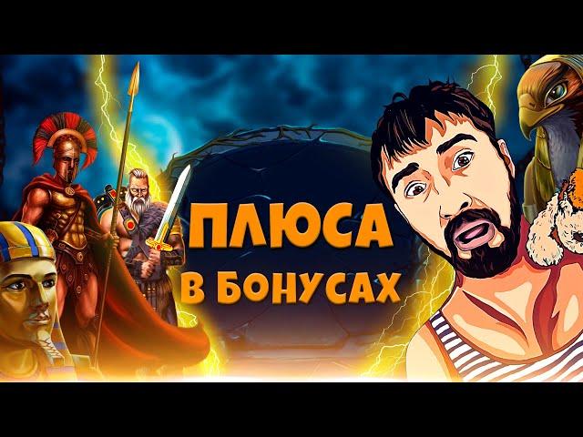 Топовое открытие бонусов от Данлудана // Плюса в Онлайн Казино // Нарезка стрима