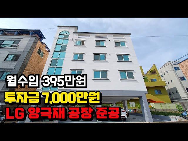 [구미원룸매매] 구미 부동산 옥계원룸 원룸매매 원룸추천 소액투자 리모델링 임대사업 대출승계가능 원룸 투룸 쓰리룸 임대 매매 부동산 구미 5공단