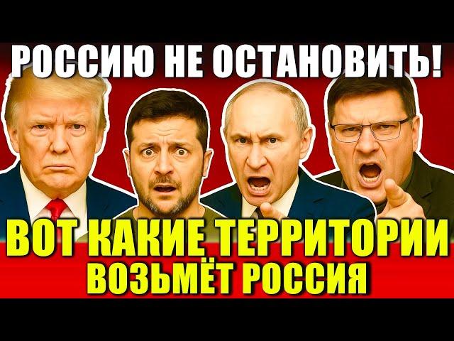 ОБ ЭТОМ МОЛЧАТ СМИ!  СКОТТ РИТТЕР : ЭТИ ТЕРРИТОРИИ МОГУТ ВОЙТИ В СОСТАВ РОССИИ