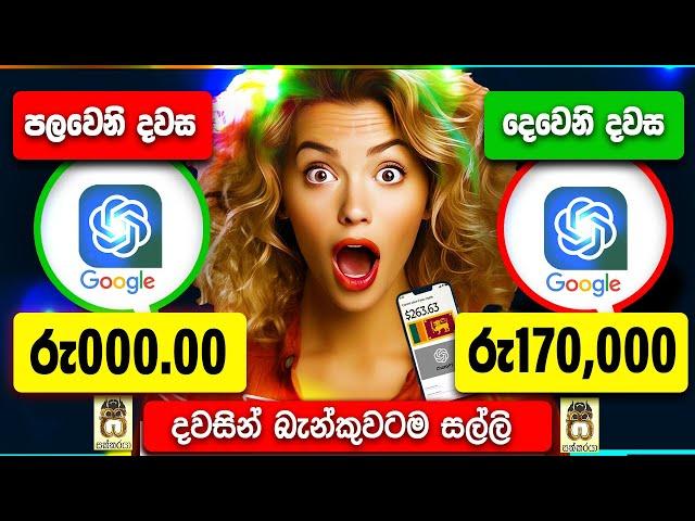 Earn money online sinhala|Passive income|E money sinhala|Part time jobs|Type|Blog writing #sakkaraya