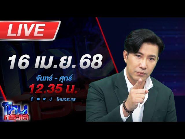 LIVE โหนกระแส โครตเจ็บ! "ดารา-นักร้องชายคนดัง" แอบกิ๊กแฟนผม