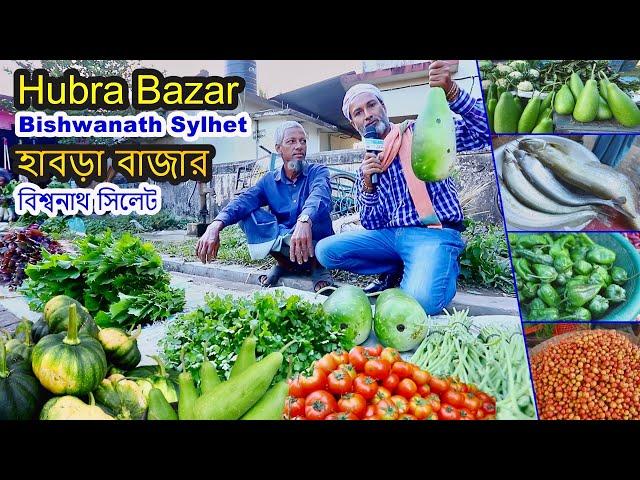 Amazing Haat Market in Sylhet Bishwanath Habra Bazar |  হাবড়া বাজার বিশ্বনাথ সিলেট