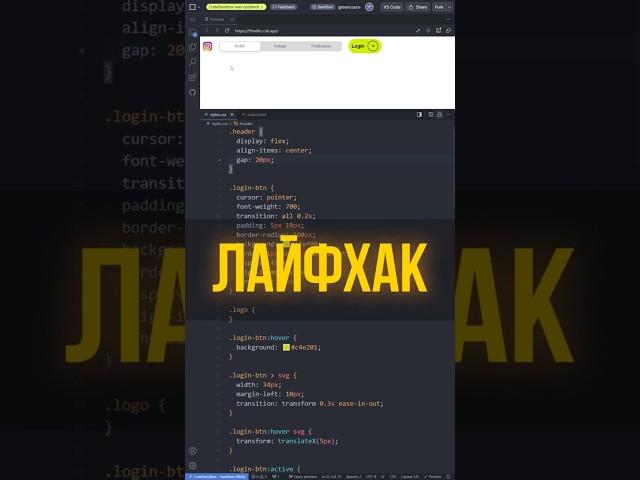 Flexbox ЛАЙФХАК для Выравнивания Кнопки Логина #flexbox #css #htmlcss #верстка #frontend