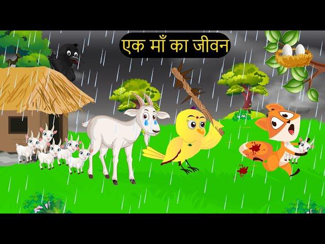 कार्टून | Kahani New Episode Rano Chidiya | Chidiya Wala Cartoon | Acchi Hindi Kahani | Chichu TV