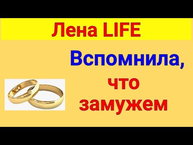 Лена LIFE. Обзор влогов.  13  01 2025 Лена