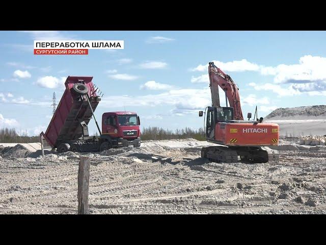 Переработка бурового шлама на Ватьёгане