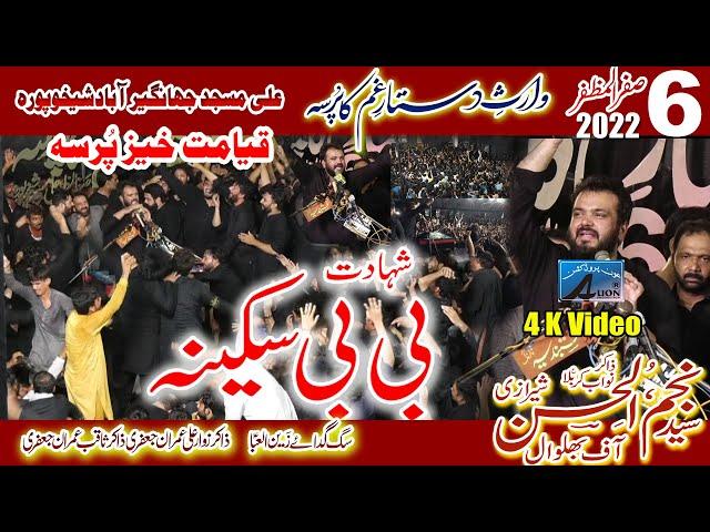 Shahadat Bibi Sakina (SA) |  Zakir Syed Najam ul Haussn Sharazi || 6 Safar 2022