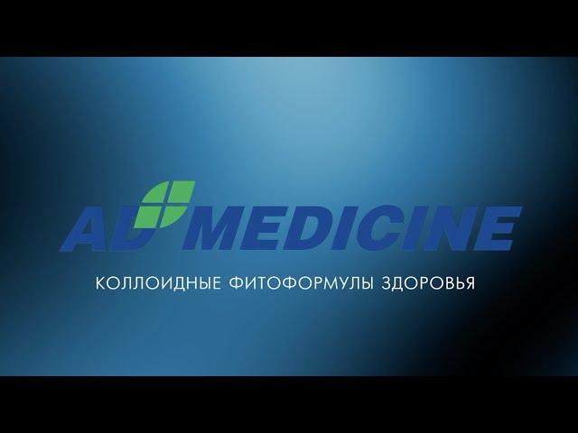 Коллоидные фитоформулы AD Medicine   АРГО