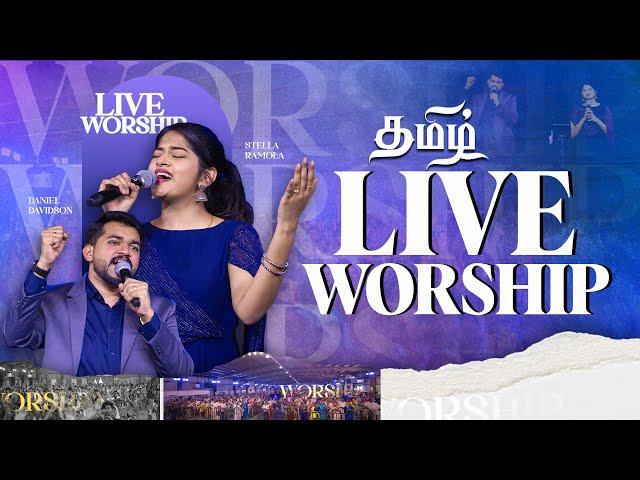 நம்மை மறவாத தேவன் | Stella Ramola & Daniel Davidson | Tamil Christian Worship