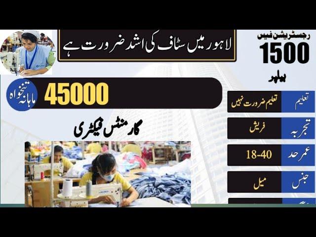 Toady Latest jobs in Lahore Pakistan garments factory jobs 2024