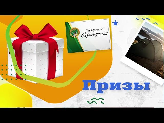 Клуб Путешественников 13 лет! Наш сайт www.travclub.ru
