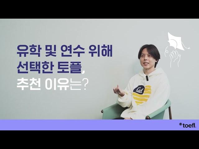 토플과 SAF 해외유학,연수 및 인턴십!