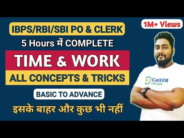 Time And Work Tricks and Shortcuts || Complete Chapter || SBI & IBPS RRB 2024 || Career Definer ||