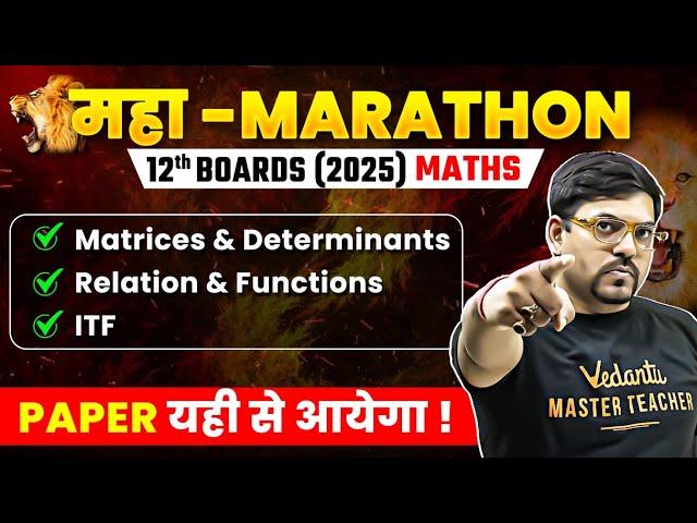 Algebra, Relations & Functions & ITF Revision in Oneshot | Boards 2025 | Class 12th | Harsh Sir