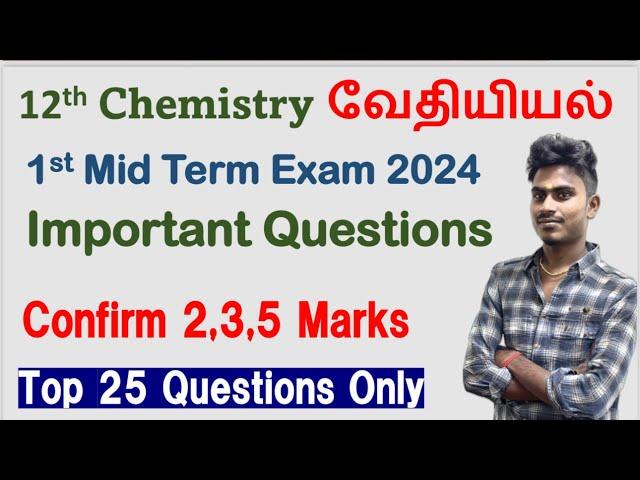 12th Chemistry Important 2,3,5 Marks 1st Midterm Exam 2024 | 12th chemistry mid term question 2024