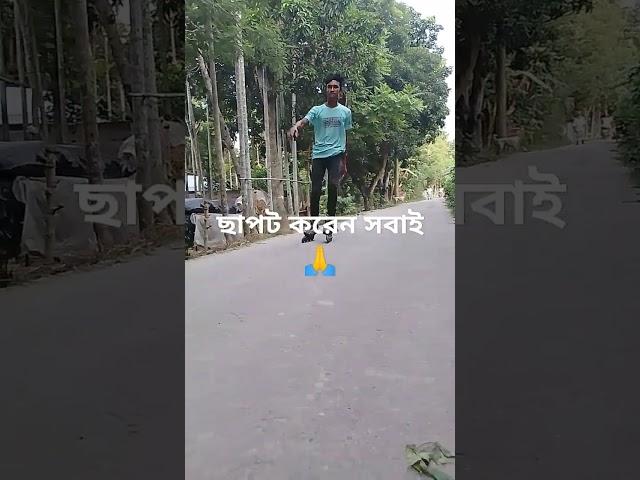 এই গজোল টি ফরইউতে চলছে  ছাপট করলে ছাপট পাবেন