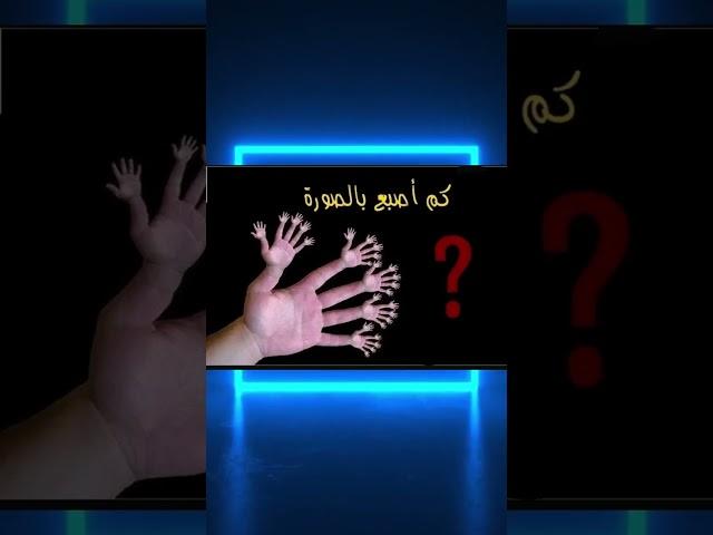لغز للأذكياء فقط ️ #لغز #الغاز #puzzle #shorts الغاز للاذكياء