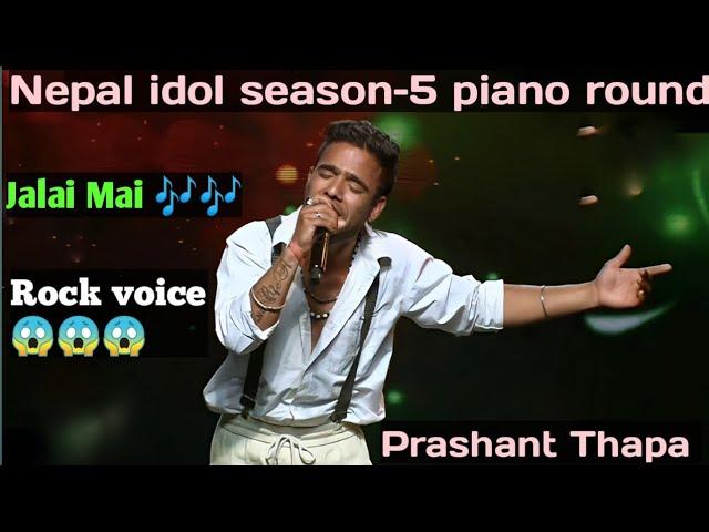 Prashant Thapa ||Jalai MaiRock voice|| Nepal idol season–5 piano round @nepalidol