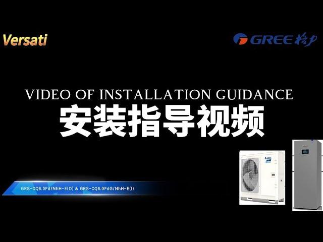 分体式Versati热水机安装指导视频 Split Versati water heater installation instruction video