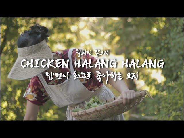 Korean in Philippines Cooking Bisaya Recipe Halang Halang na Manok | Filipino Spicy Chicken Stew