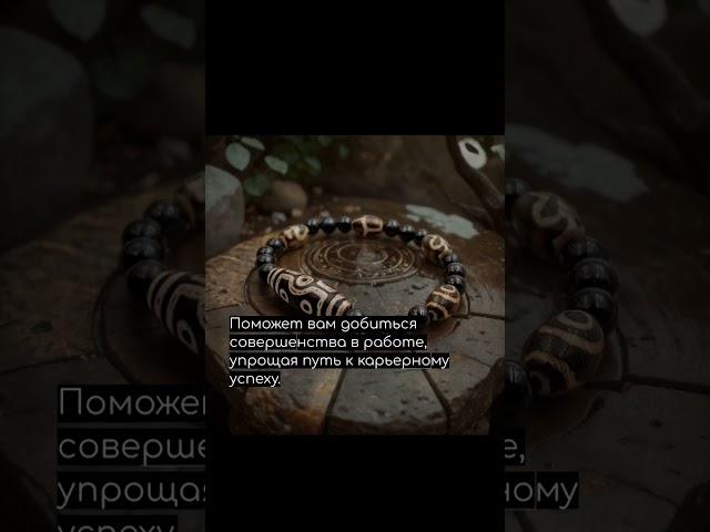 7 Глаз бусина Дзи из Тибета