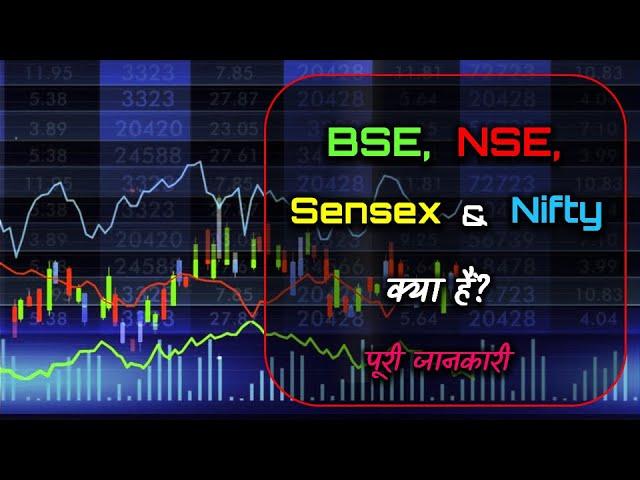 What are BSE, NSE, Sensex and Nifty with Full Information? – [Hindi] – Quick Support