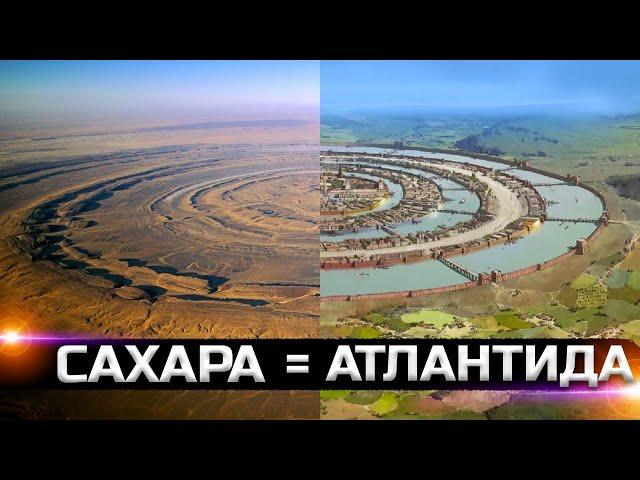 Нашли Атлантиду! Сенсация в мире науки!!!