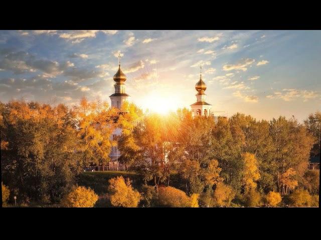 РУССКАЯ ОСЕНЬ. Музыка Рустам Неврединов. Стихи Валерий Парфёнов и Олеся Борисова. Поёт Сергей Штыров