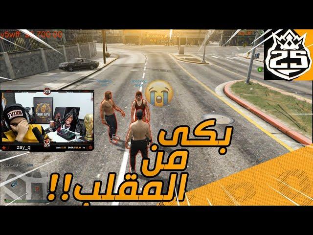 حضرة الديو | ليش تشغل هاك في ثوق لايف ؟؟