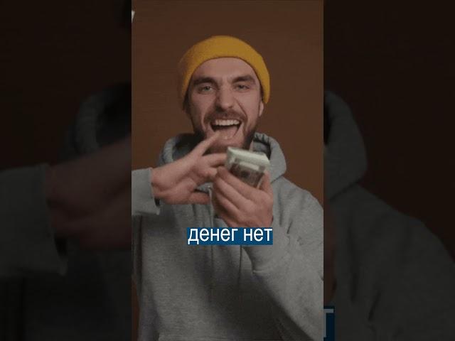 Инфоцыган Оказался Нищим: Крипта не Помогла